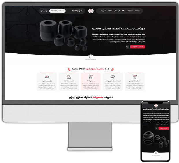 Rubermm آرتاپرداز